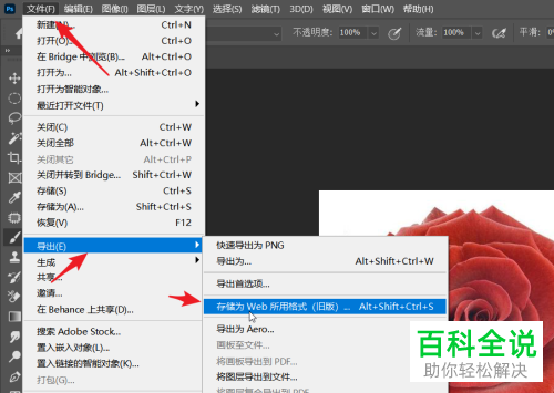 PS怎么优化文件大小