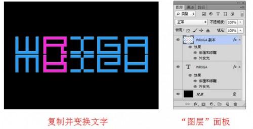 PS怎么给文字添加倒影