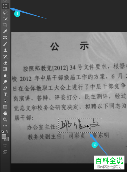 ps怎么给文件添加签字