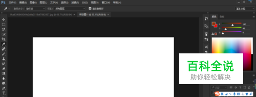 ps中怎么使用吸管工具