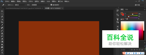 ps中怎么使用吸管工具