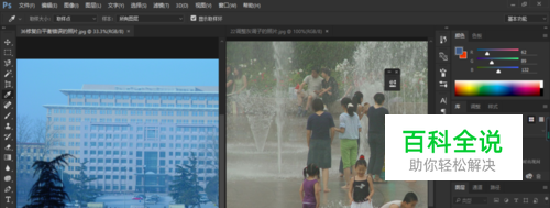 ps种怎么把图片水平排列