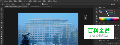 ps种怎么把图片水平排列