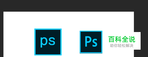 PS中怎么为形状填充和描边