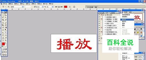 Ps怎样录制动作