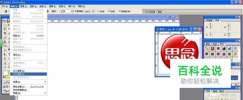 Ps怎样填充图案