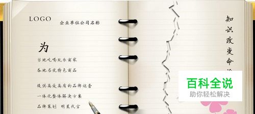 ps制作手撕裂纸的效果