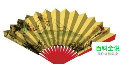 PS制作中国折扇教程