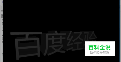 ps怎么做3d立体字效果