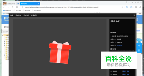 PS制作GIF动图怎么去掉图标边缘出现的白边锯齿