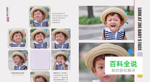 PS做画册套版教程