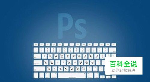 PS中如何把画布去掉？