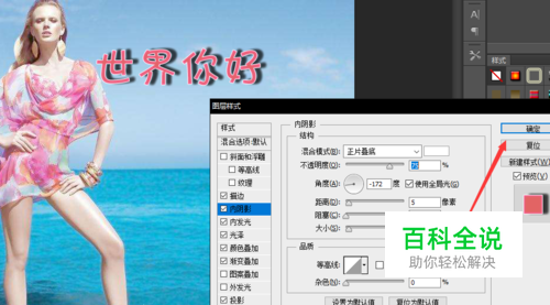 PS怎么给文字添加样式特效