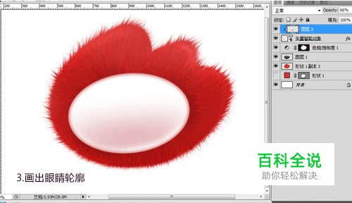 PS制作毛绒绒的新浪LOGO玩具