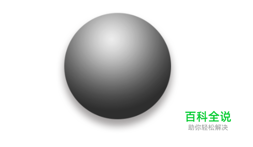 PS怎么来制作一个带有立体感的球体