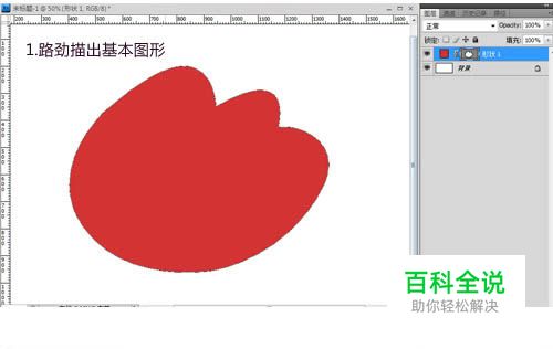 PS制作毛绒绒的新浪LOGO玩具