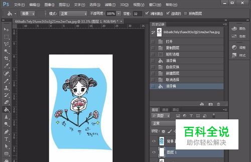 PS怎么把图片变弯曲？