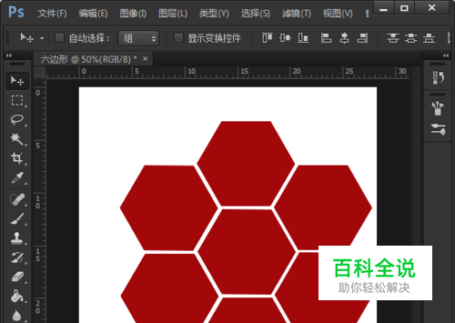ps中如何链接图层？