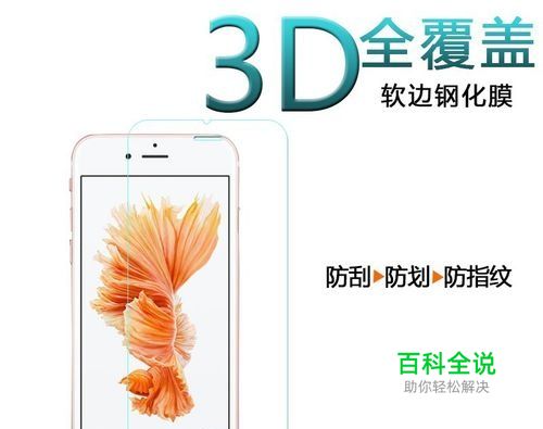 PS怎样画手机钢化膜？