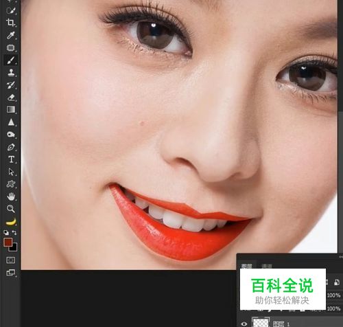 ps怎么给人物涂上口红