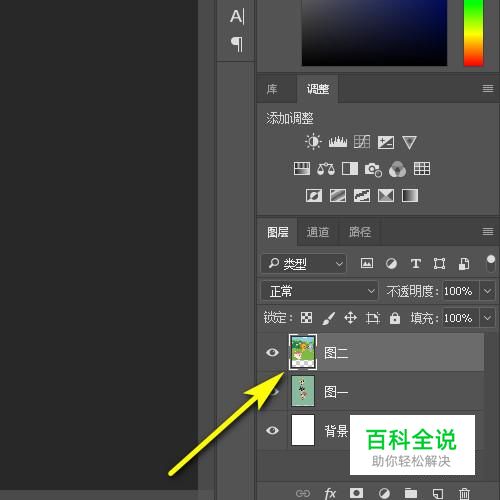 ps中如何只对当前，单个图层进行裁剪