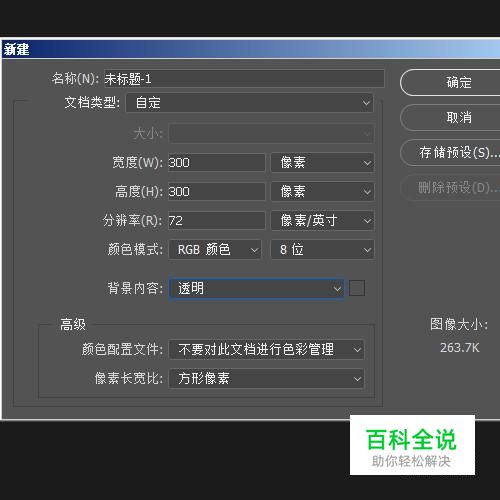 ps怎么把背景变白