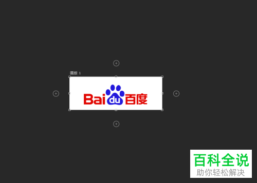 PS怎么截取部分图片并调整像素大小