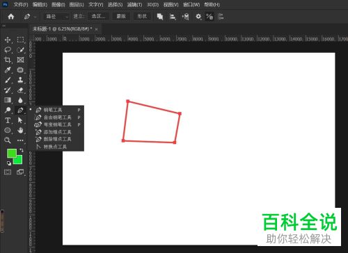 PS怎么使用画笔描边路径