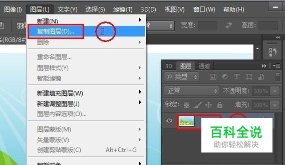 ps中怎样复制图层