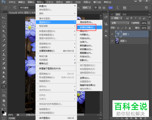 PS怎么给图片文字添加斜面和浮雕、描边样式