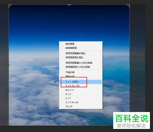 ps怎么把图片弄成9宫格的效果