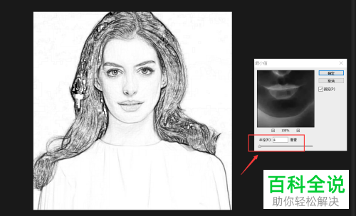 ps怎么制作速写图片