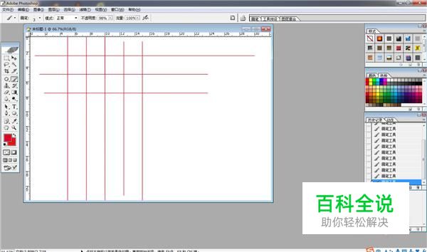 PS怎么画网格线