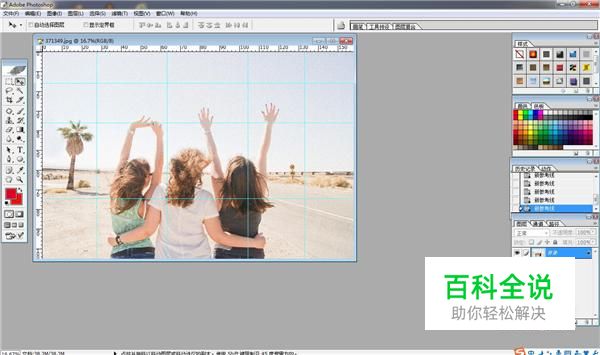 ps中快速删除标尺辅助线的方法