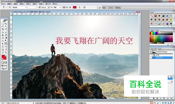 ps怎么把字体变大