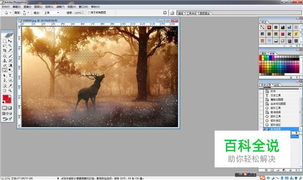 ps怎么把图片上面的字去掉