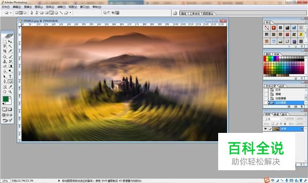 ps怎么模糊图片
