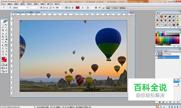 ps怎么放大图片，放大缩小快捷键有哪些？
