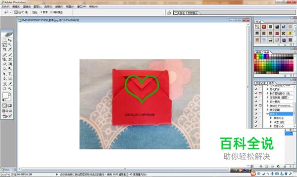 PS怎么批量修改照片大小