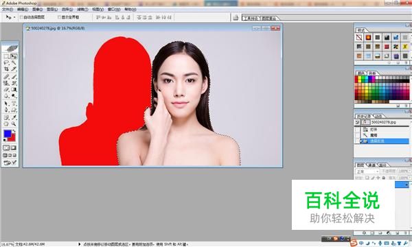 PS怎样抠取图片中的人物图形 PS快速抠图方法