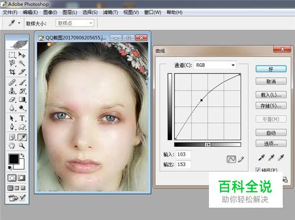 PS怎么对人像照片磨皮美化处理