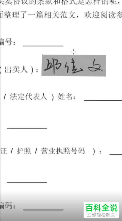 ps怎么给文件添加签字