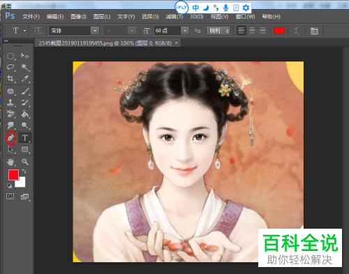 PS中怎么使用剪贴蒙版进行人物换脸