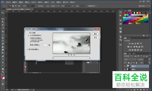 PS中怎么将视频保存为图片形式
