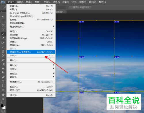 ps怎么把图片弄成9宫格的效果