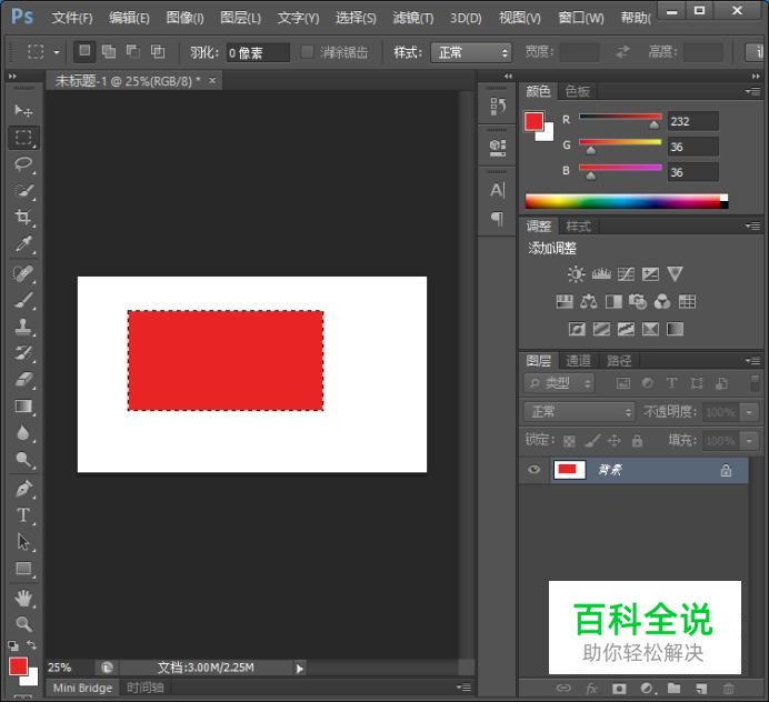 PS怎样填充路径