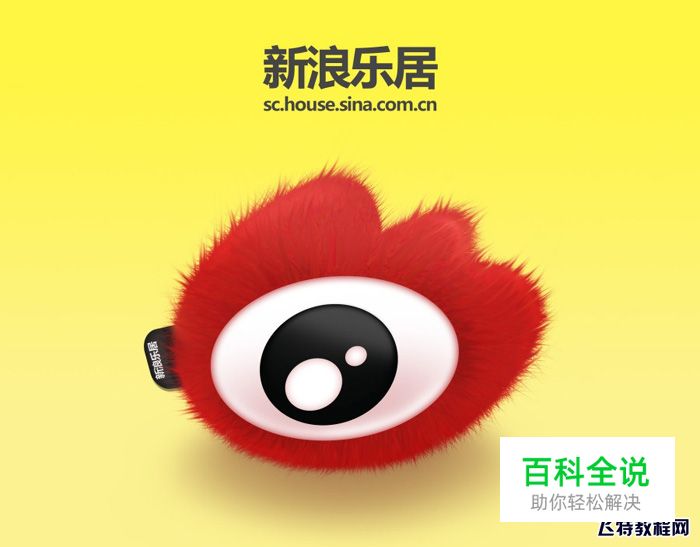 PS制作毛绒绒的新浪LOGO玩具