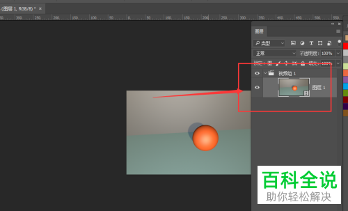 PS怎么导入图片序列生成动画并播放
