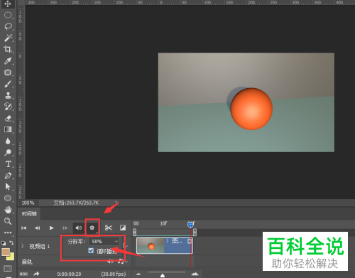 PS怎么导入图片序列生成动画并播放