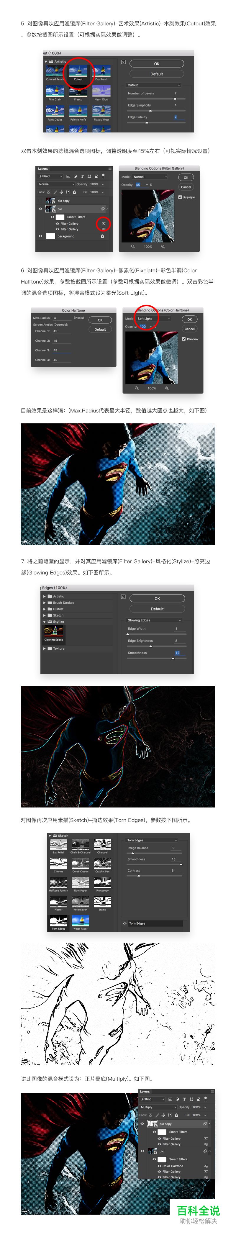 PS制作美漫风格海报